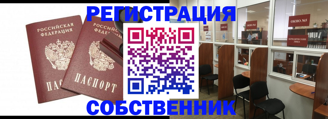 прописка ребенка в Великом Устюге