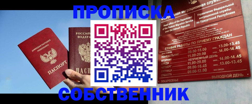 прописка регистрация в Великом Устюге