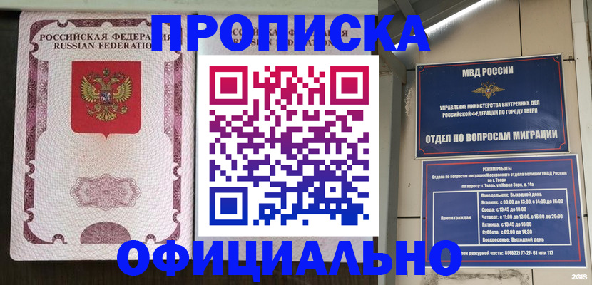 прописка в квартире в Великом Устюге